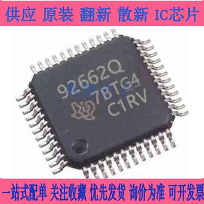 TPS92662QPHPRQ1 汽车LED驱动器照明芯片 HTQFP48封装 丝印92662Q