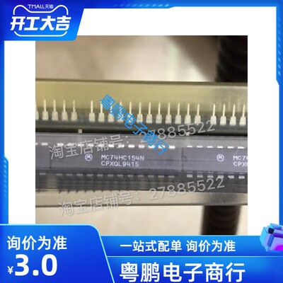 MC74HC154N 74HC154N 解码器/分解器 直插24脚 摩托罗拉原装进口