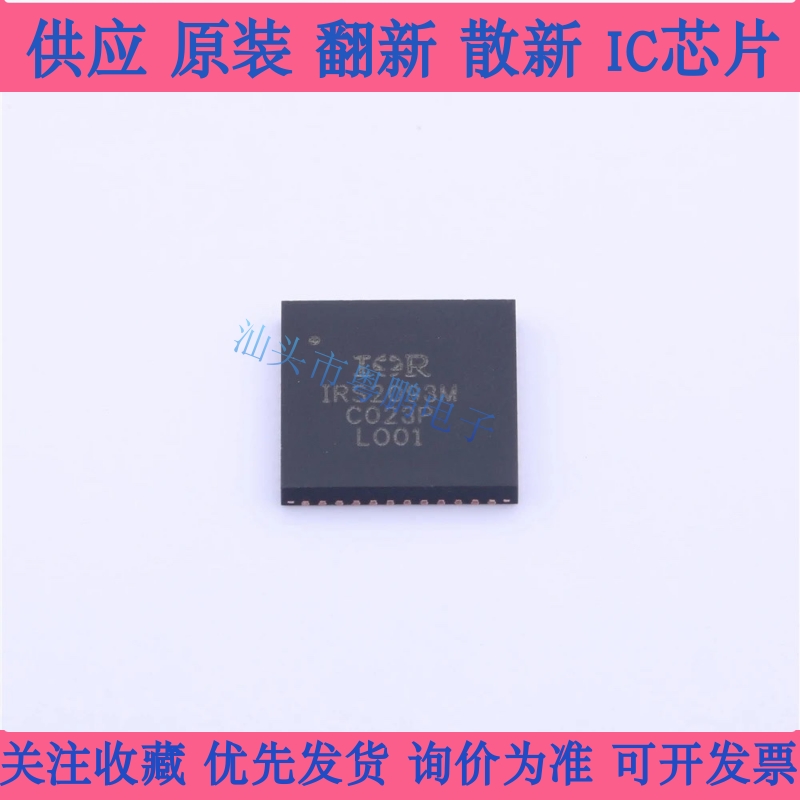 IRS2093MTRPBF IRS2093M IRS2093MTR  IRS2093 QFN48质保质量18.8