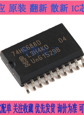 SN74HC 74HC245 244 373 374 573 574 540 541 D DWR 宽体7.2MM