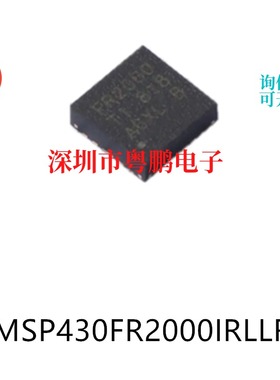 MSP430FR2000IRLLR封装HVQFN-24 微控制器芯片单片机电子元器件贴