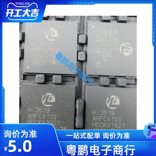 全新原装 HI3519ARFCV100 封装BGA HI3519AV100 视频处理芯片现货