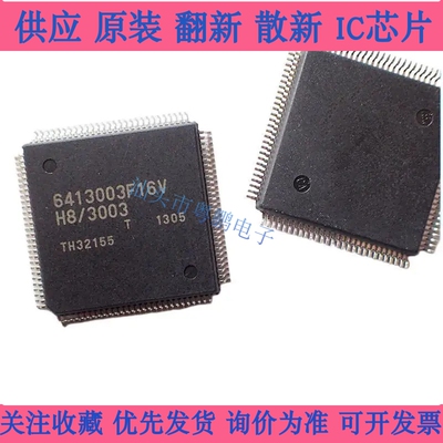 HD6413003F16 HD6413003F16V 6413003F16 6413003F16V 欢迎咨询