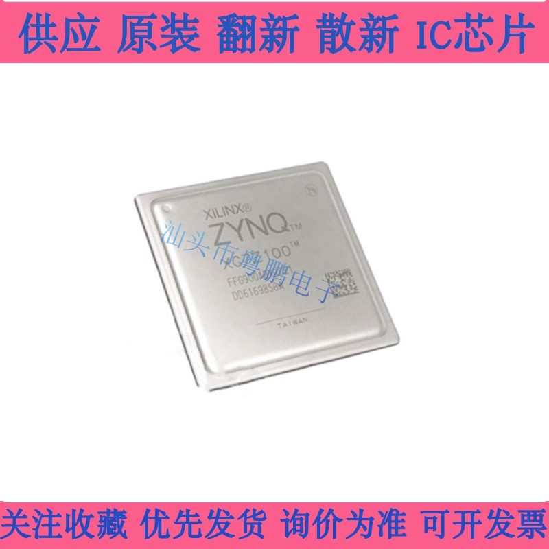 XC7Z100-2FFG900I BGA-900 全新原装 可编程逻辑器芯片 现货供应