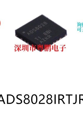 ADS8028IRTJR封装QFN-20 模数转换芯片ADC集成ic电子元器件贴片