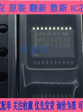 MAX1203BEAP SSOP20封装 集成电路数据采集 模数转换芯片质量好