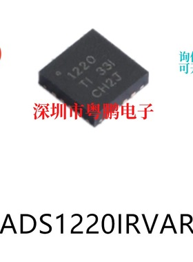 ADS1220IRVAR封装VQFN-16 模数转换芯片ADC集成ic电子元器件贴片