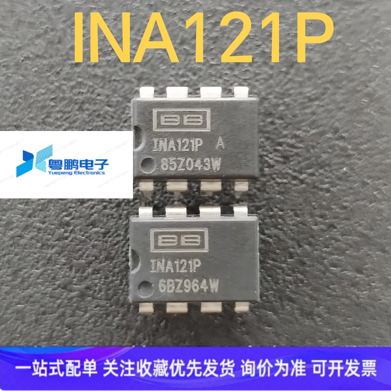 全新原装 INA121P INA121PA 精密FET输入低功耗仪表放大器 DIP8