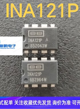 全新原装 INA121P INA121PA 精密FET输入低功耗仪表放大器 DIP8
