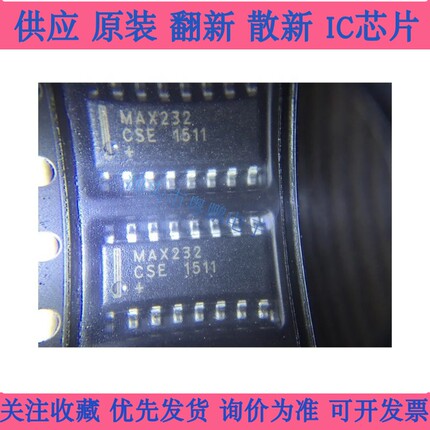 MAX232CSE MAX232芯片 贴片SOP16 RS接口集成电路 全新原装
