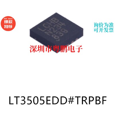 LT3505EDD#TRPBF DFN-8 原装DC-DC电源芯片集成ic电子元器件贴片