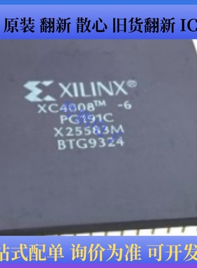 XC4005H-5PQ240C/XC7336-7PC44C/XC2C32-6VQ44I/XC4008-6PQ160C