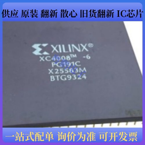 XC4005H-5PQ240C/XC7336-7PC44C/XC2C32-6VQ44I/XC4008-6PQ160C