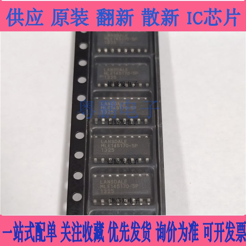 MLE145170-5P 电子元器件 SOP16 MLE145170 集成电路芯片 单片机