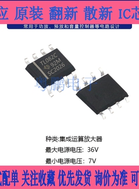 【粤鹏电子】进口全新原装 TL082 TL082C TL082I 贴片 运算放大器