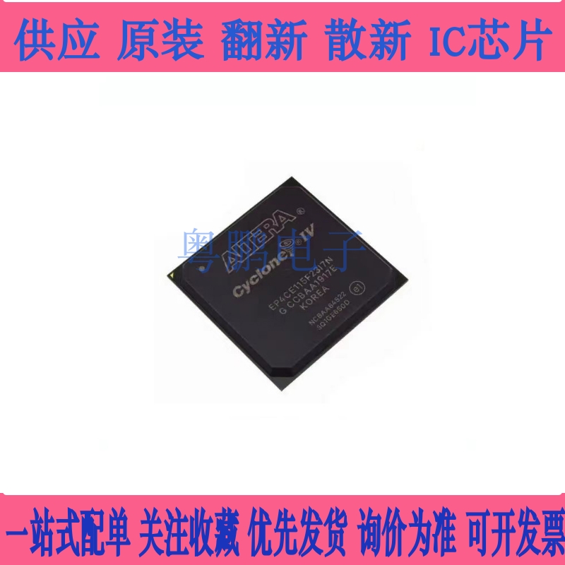 全新原装EP4CE115F23I7N C8N BGA484 FPGA-可编程逻辑芯片 ALTERA