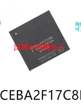 5CEBA2F17C8N封装BGA256可编程逻辑器件芯片集成ic电子元器件贴片