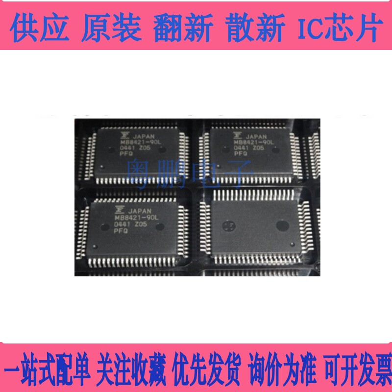 MB8421-90L MB8421-90LPFQ MB8421-QFP嵌入式处理器 全新原装正品