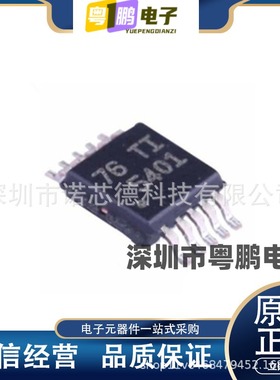 TPS5401DGQR 降压芯片 MSOP10封装 丝印76 TI 5401  原装正品