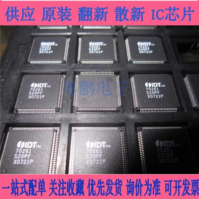 全新IDT70261L15PF IDT70261S20PF IDT70261S25PF 原装芯片