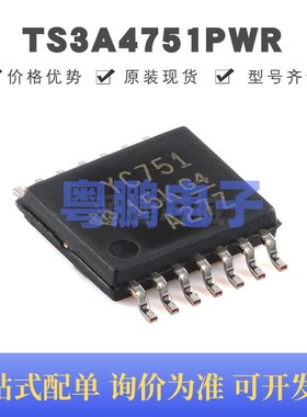 TS3A4751PWR TSSOP14 丝印YC751 模拟开关/多路复用器芯片IC 全新
