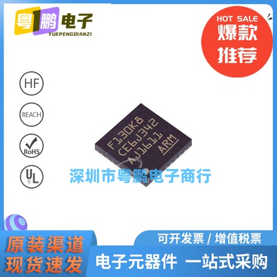 GD32F130K8U6 封装QFN32 32位微控制器MCU嵌入式IC 64KB