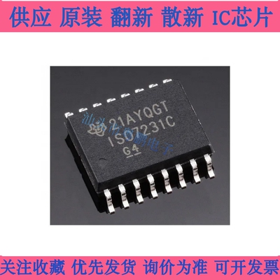 全新原装 IS07231 ISO7231CDW ISO7231C 贴片SOP-16 数字隔离器IC