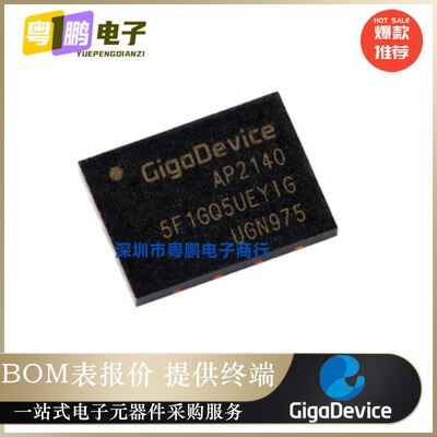 GD5F1GQ5UEYIGR 贴片WSON-8 1Gb SLC NAND闪存芯片 全新原装正品