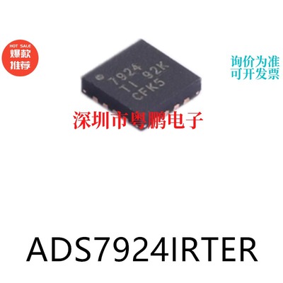 ADS7924IRTER封装VQFN-16 模数转换芯片ADC集成ic电子元器件贴片