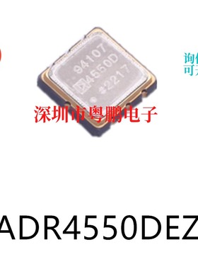 ADR4550DEZ 封装CLCC-8 原装电压基准芯片集成IC贴片电子元器件