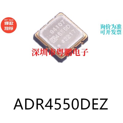 ADR4550DEZ 封装CLCC-8 原装电压基准芯片集成IC贴片电子元器件