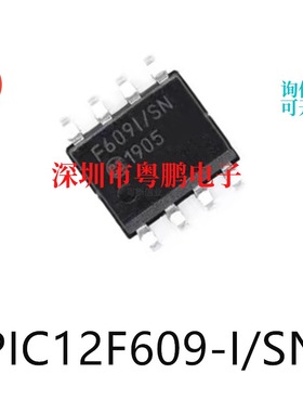 PIC12F609-I/SN封装SOIC-8单片机芯片-MCU集成ic电子元器件贴片