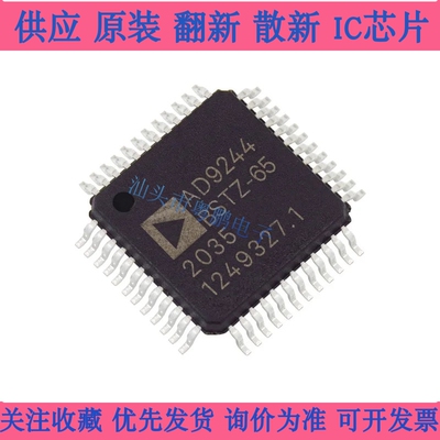 全新正品AD9244BSTZ-65 AD9244BST-65 AD9244BSTZ数模转换器