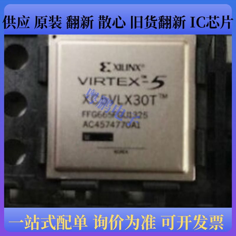 XC5204-5PQ100C/XC5VLX30T-1FFG665C/XC6VLX130T-1FF784C