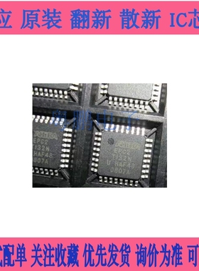 进口现货 EPC2TC32N EPC2TI32N  存储器 IC芯片 贴片 封装TQFP32