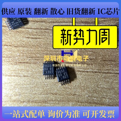 PCA9633 丝印9633 MSOP10封装PCA9633DP1 PCA9633DP2 LED驱动照明