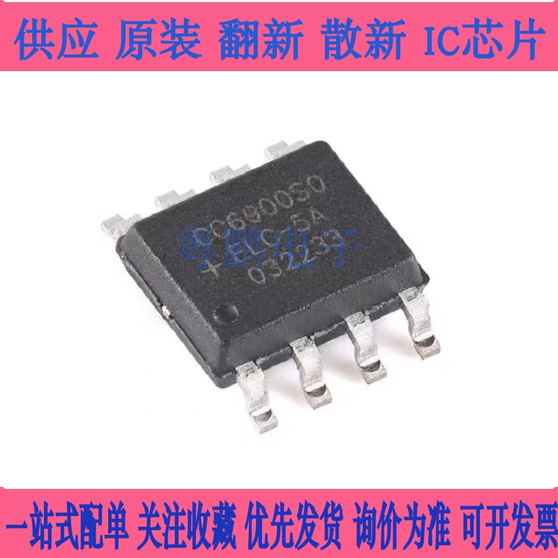 全新正品 CC6900SO-5A SOP-8 霍尔效应电流传感器 灵敏度400mV/A