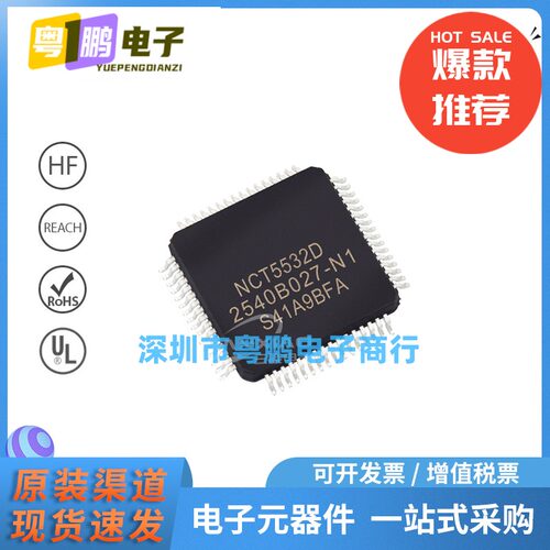 NCT5532D 封装LQFP-64 接口专用芯片 控制器芯片