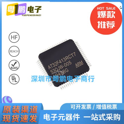 AT32F413RCT7 封装LQFP-64 32位微控制器MCU 嵌入式IC 200MHz