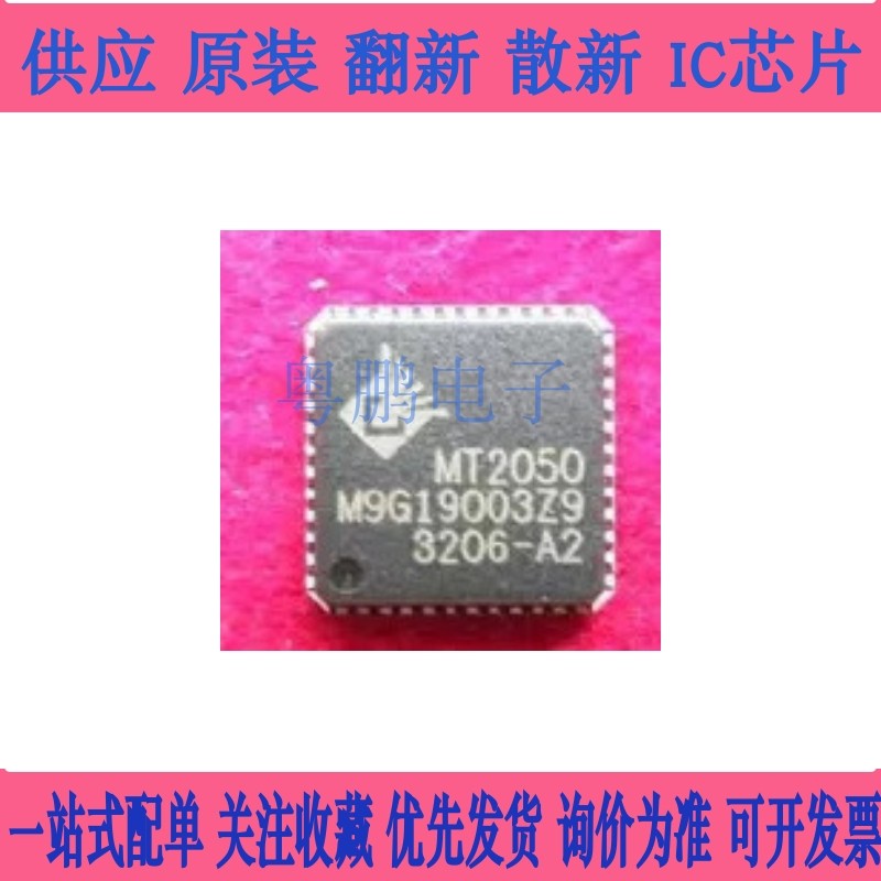 MT2050F02 RF7741TR7 RF7256TR7 AR5110A00