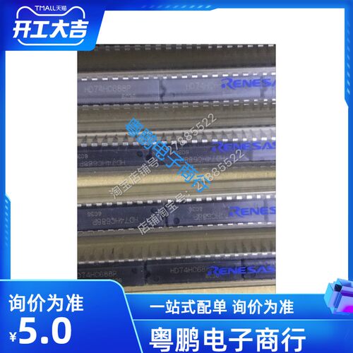 HD74HC688P 74HC688P 日本瑞萨RENES…原装进口 DIP-20