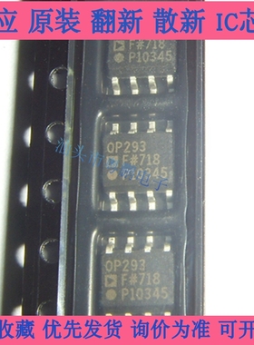 全新正品OP293FSZ OP293FS精度、微功率运算放大器