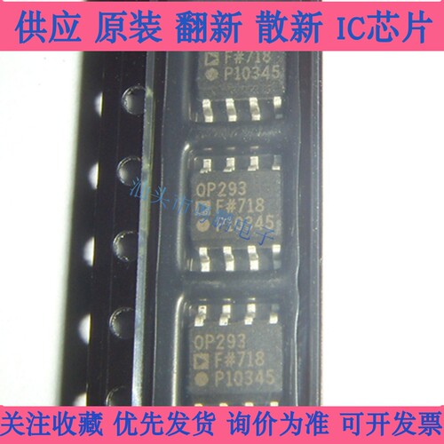 全新正品OP293FSZ OP293FS精度、微功率运算放大器