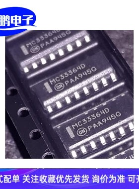 原装正品MC33364D  SOP14 液晶电源贴片IC芯片  全新原装可直拍