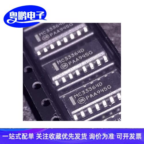 原装正品MC33364D  SOP14 液晶电源贴片IC芯片  全新原装可直拍