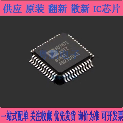 数模转换器 AD7671ASTZ LQFP-48 单通道 ADC集成电路芯片IC