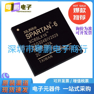 原装正品XC6SLX16-2CSG324C 封装CSBGA-324 现场可编程门阵列IC
