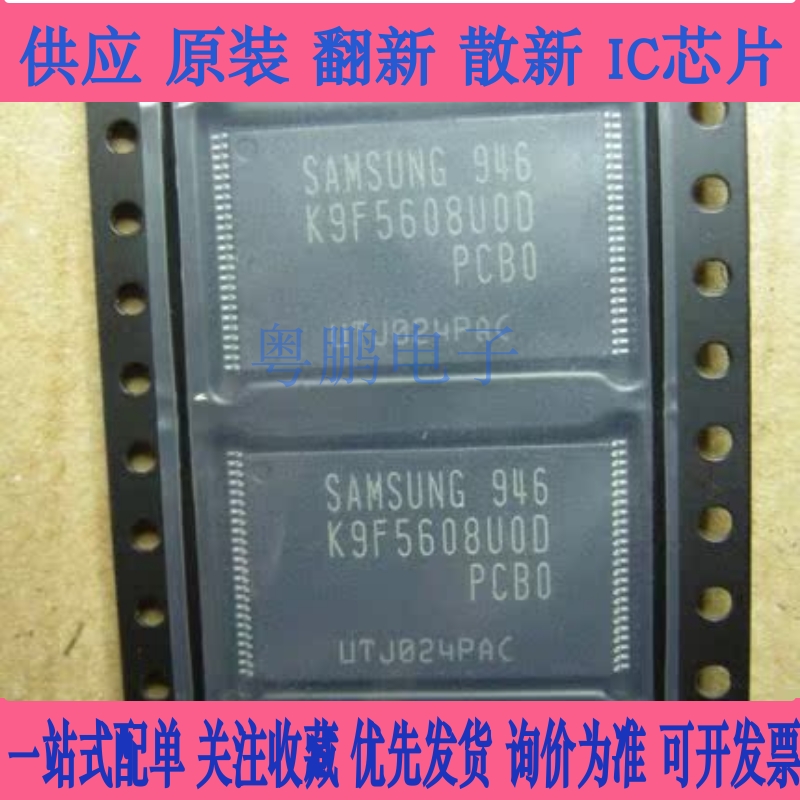 全新原装K9F2G08UOB-PIBO K9F2G08U0B-PIB0封装TSOP48
