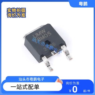 原装正品 贴片 UMW 78M05 TO-252 输出5V/1A线性稳压器芯片