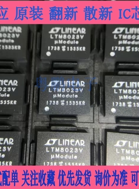 LTM8071Y LTM8071IY#PBF LTM8071EY封装BGA-80转换器 开关稳压器